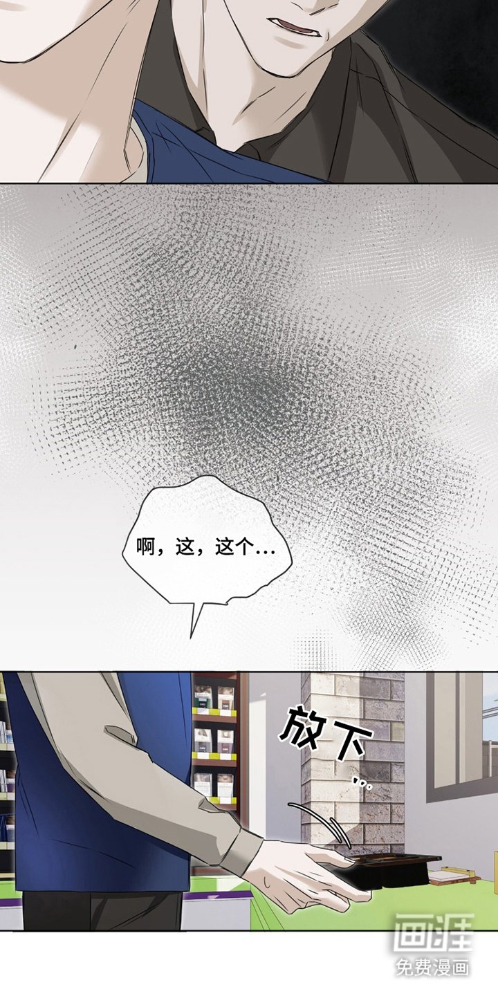 第16章：被发现
