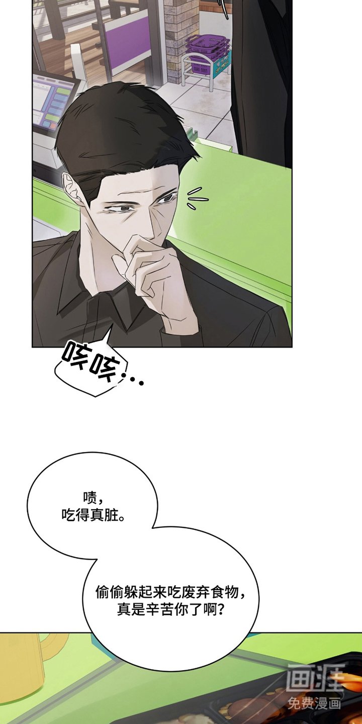 第16章：被发现
