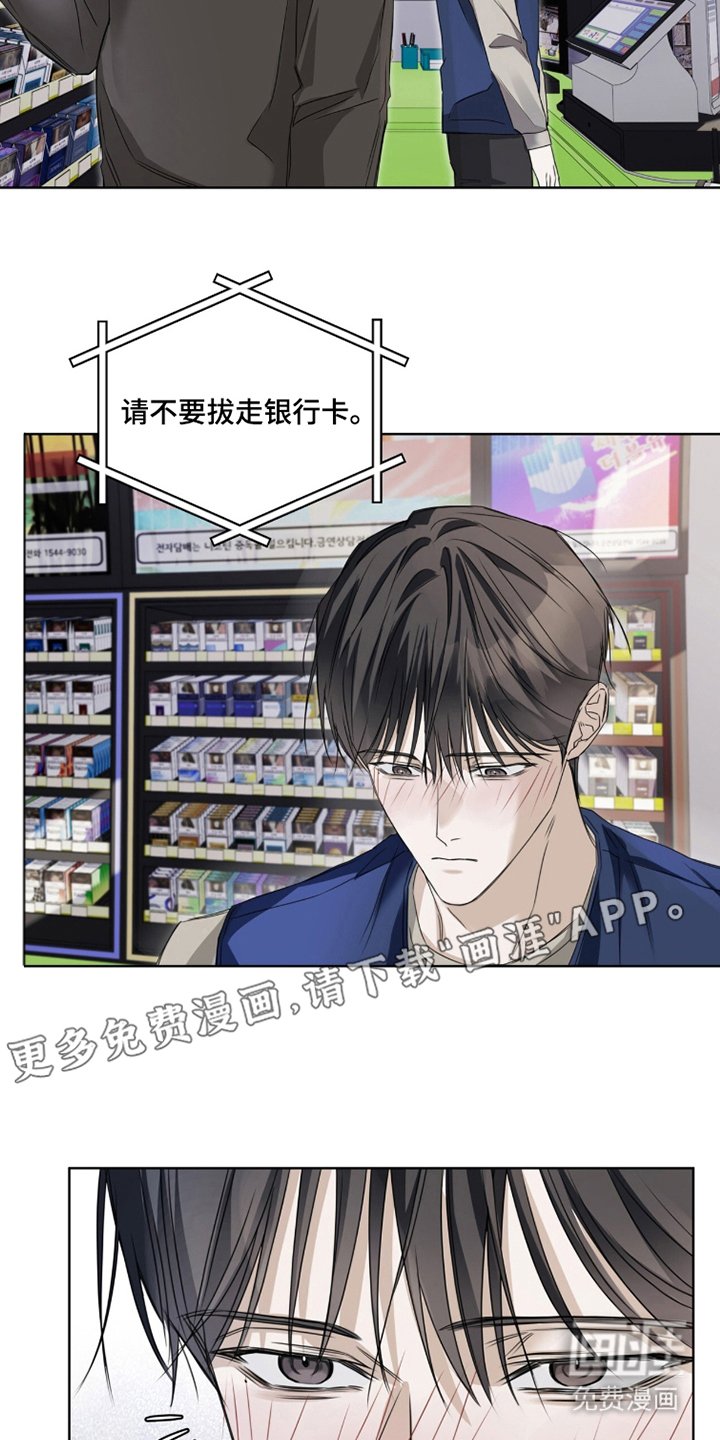 第17章：是他