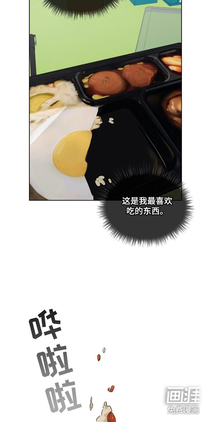 第17章：是他