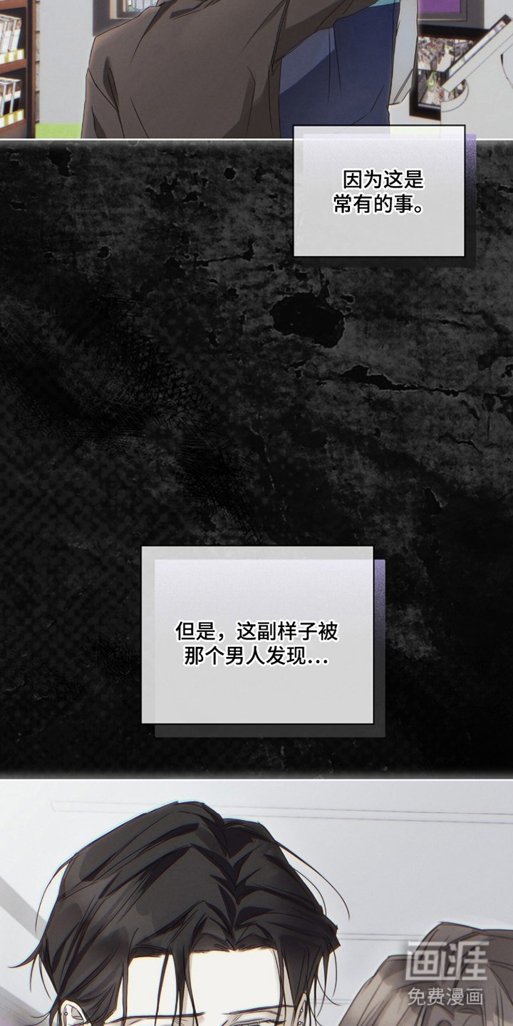 第17章：是他