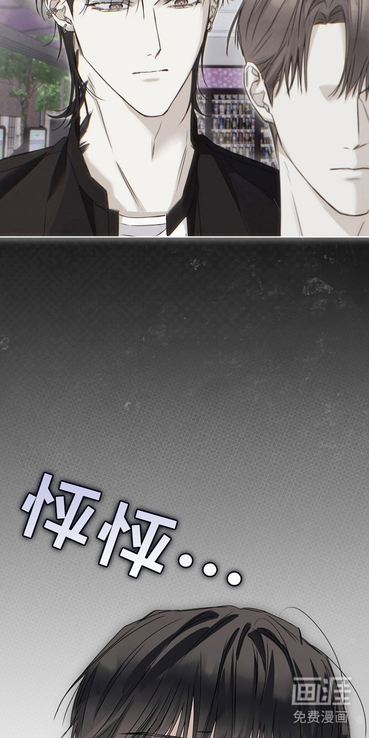 第17章：是他