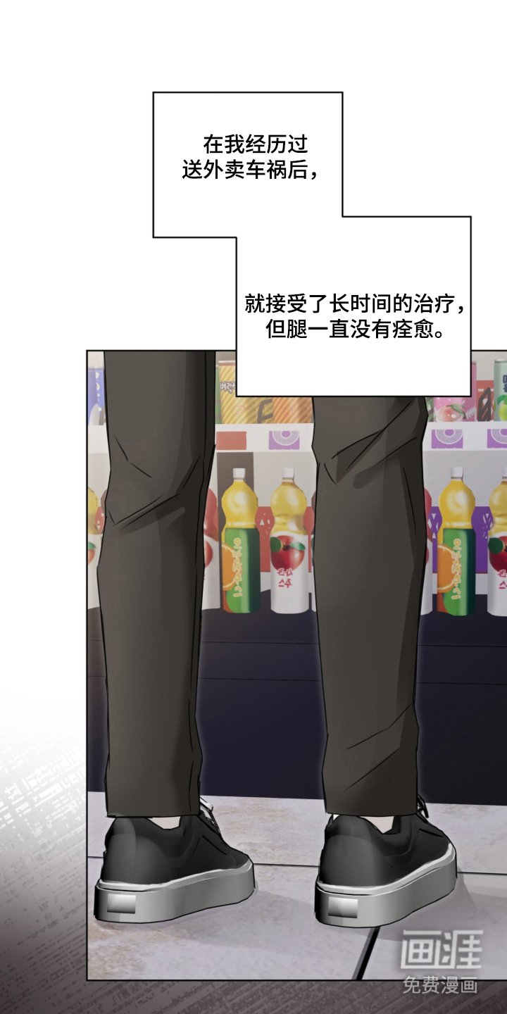第2章：后遗症