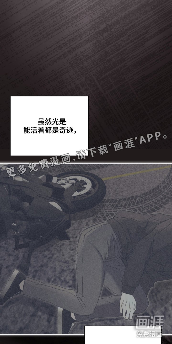 第2章：后遗症