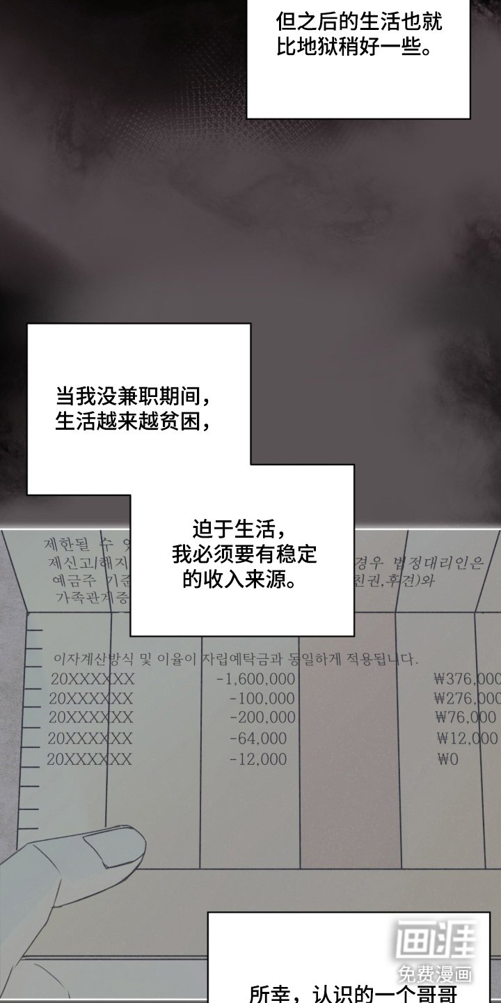 第2章：后遗症