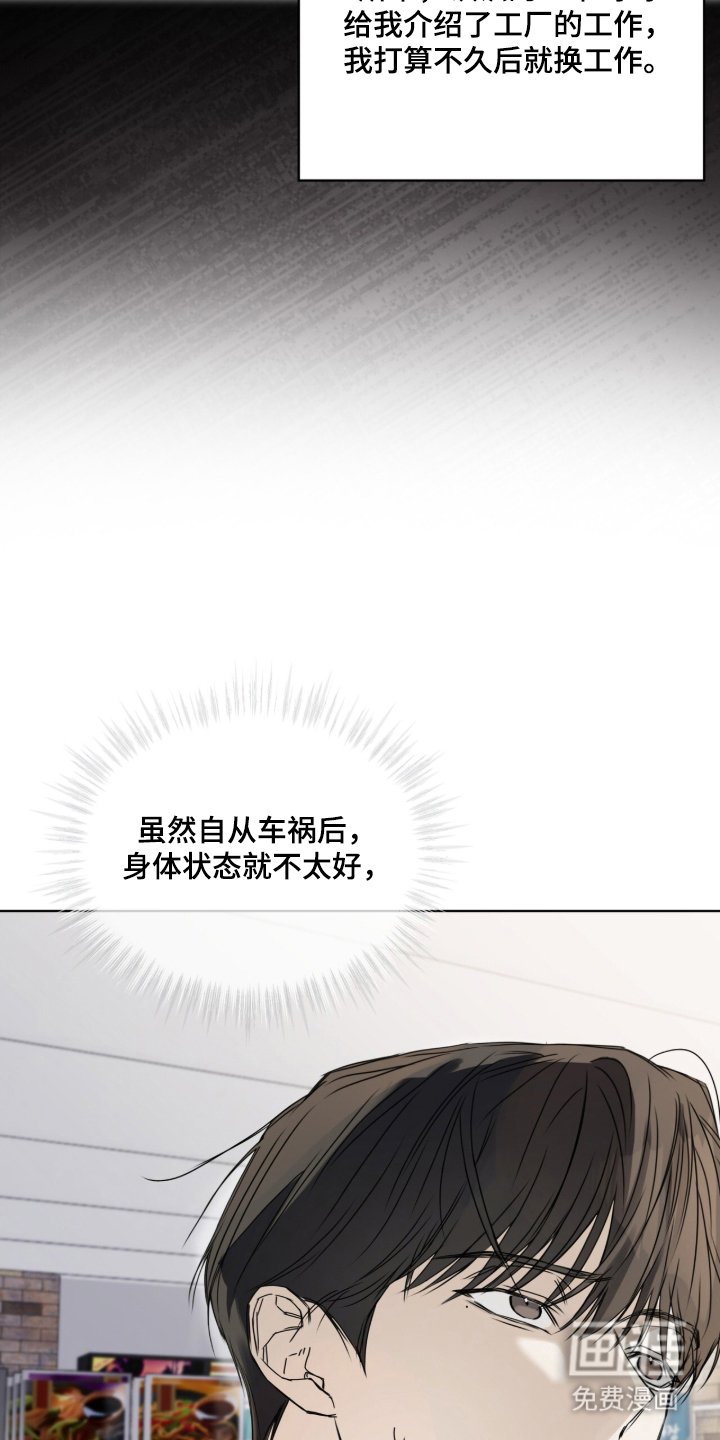 第2章：后遗症
