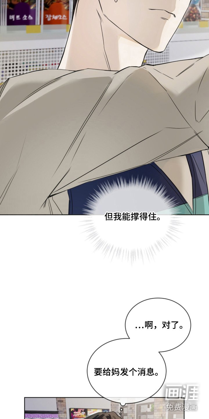 第2章：后遗症