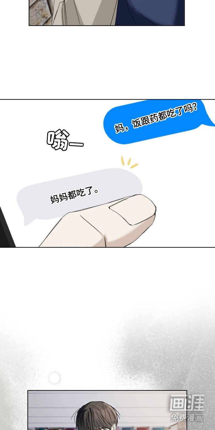 第2章：后遗症