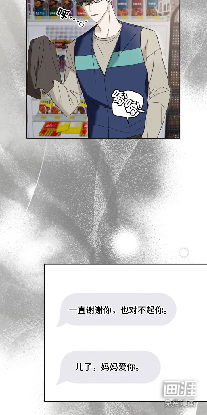 第2章：后遗症