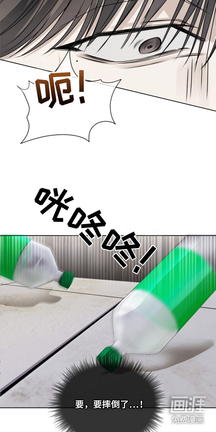 第2章：后遗症