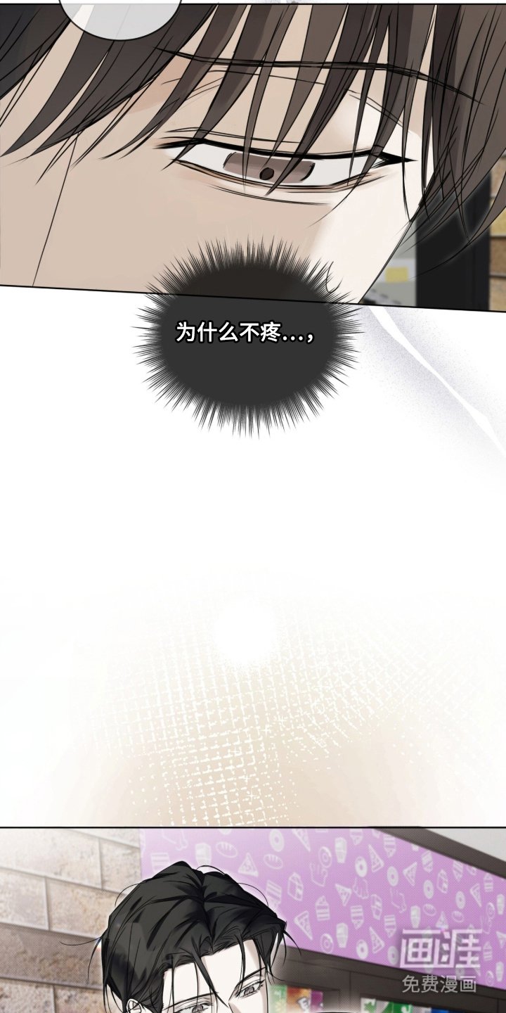 第2章：后遗症