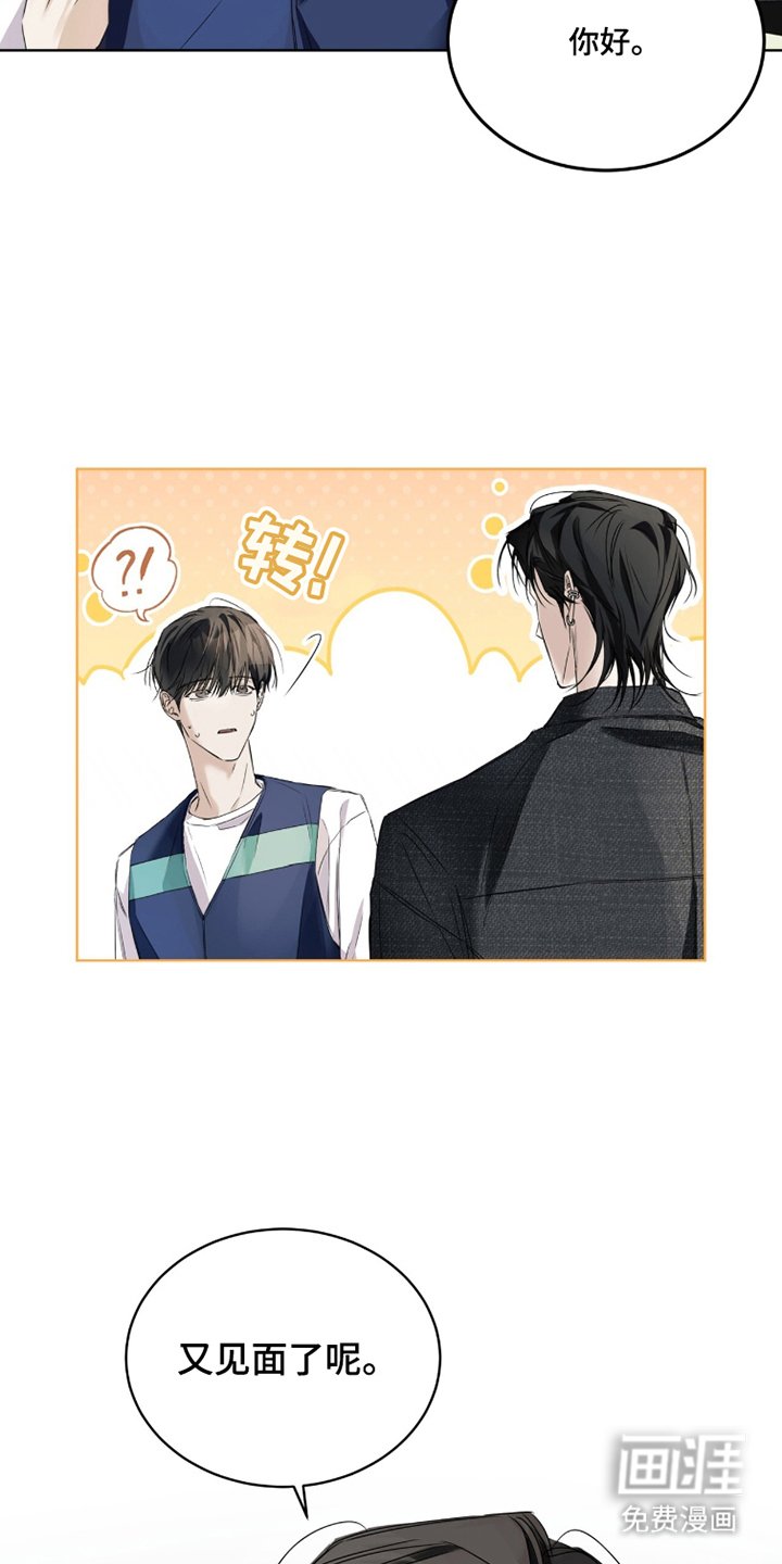 第6章：再次见面