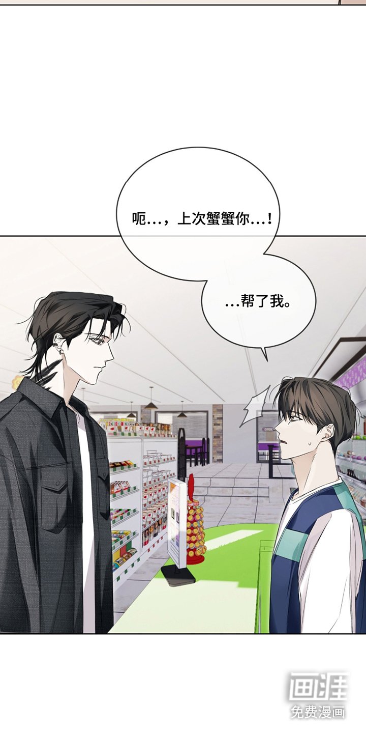 第6章：再次见面