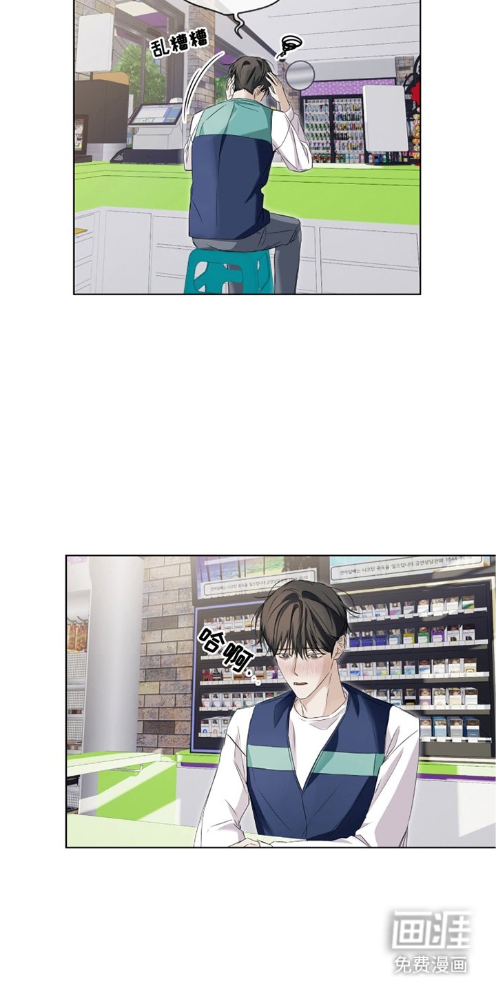 第7章：苦恼