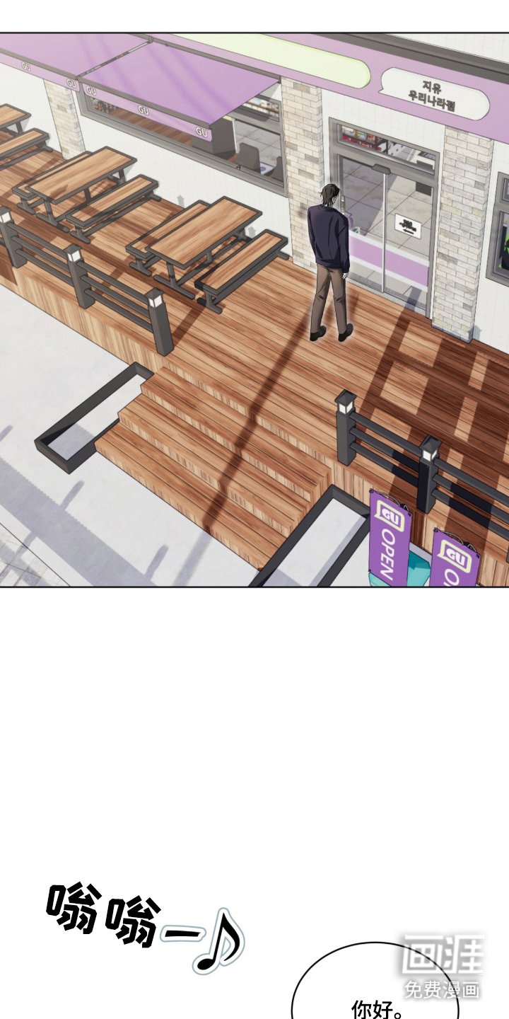 第8章：今天也很帅气