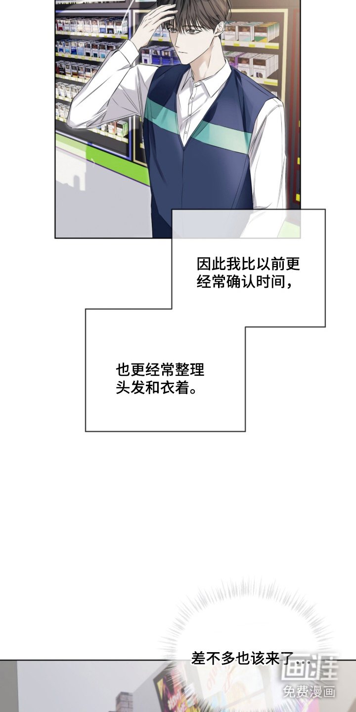 第8章：今天也很帅气