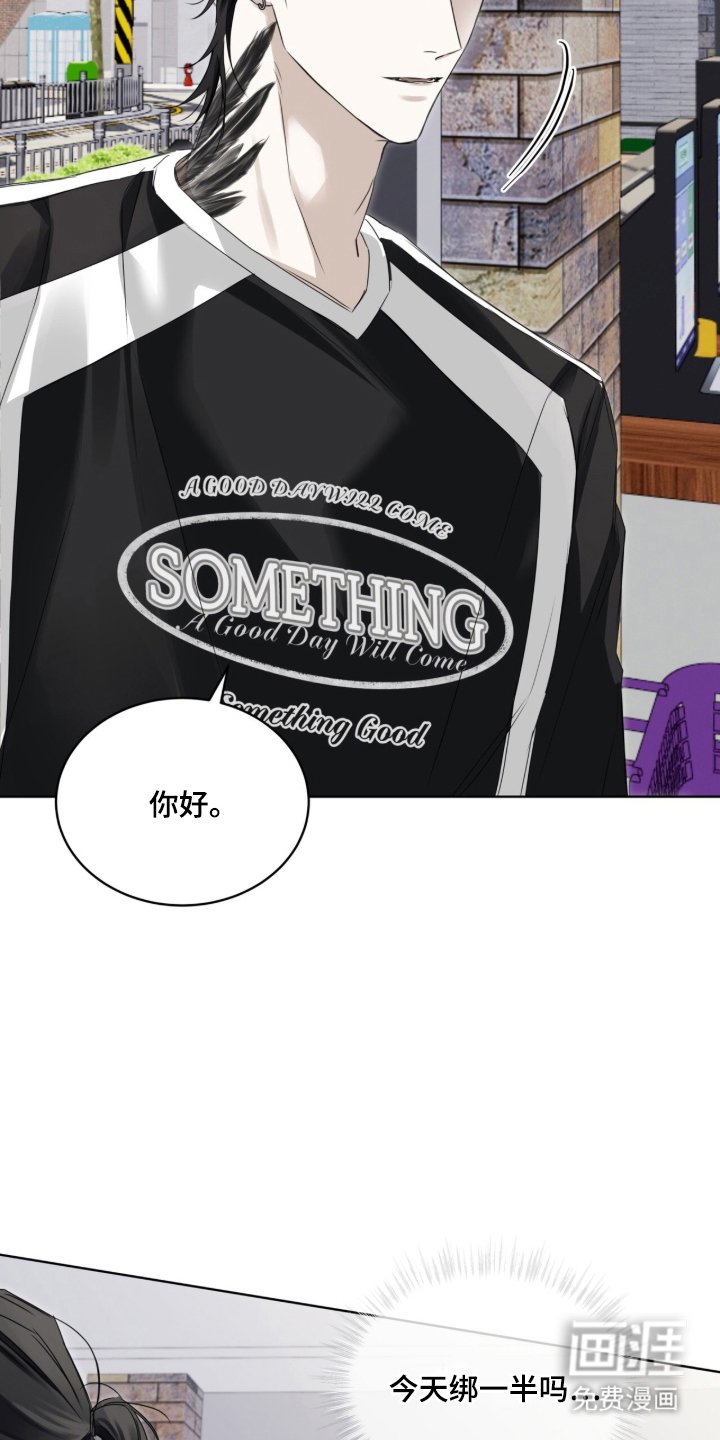 第8章：今天也很帅气