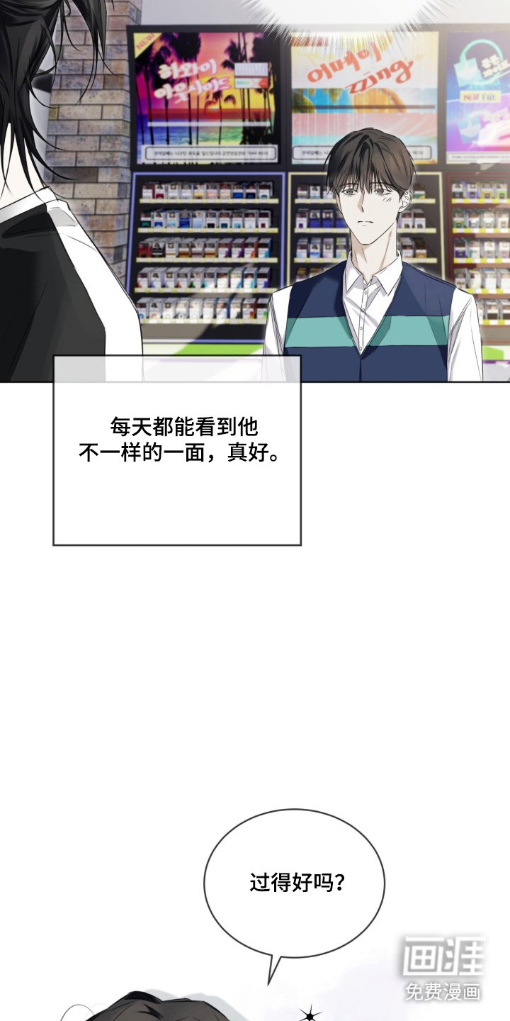 第8章：今天也很帅气