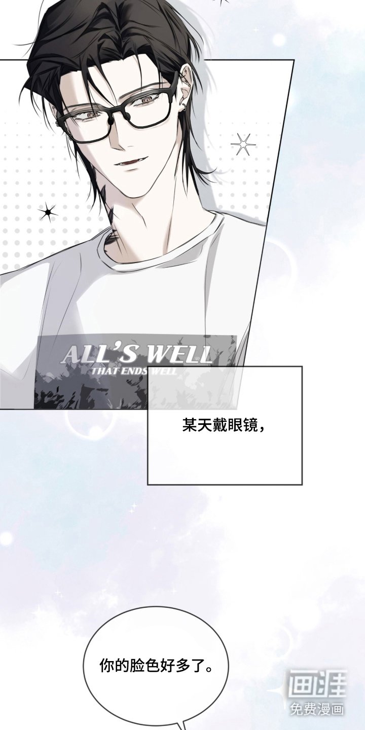 第8章：今天也很帅气