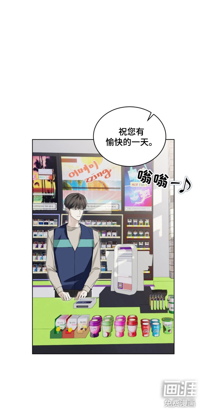第8章：今天也很帅气