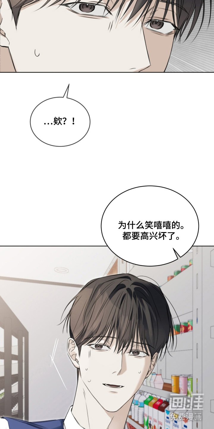 第8章：今天也很帅气
