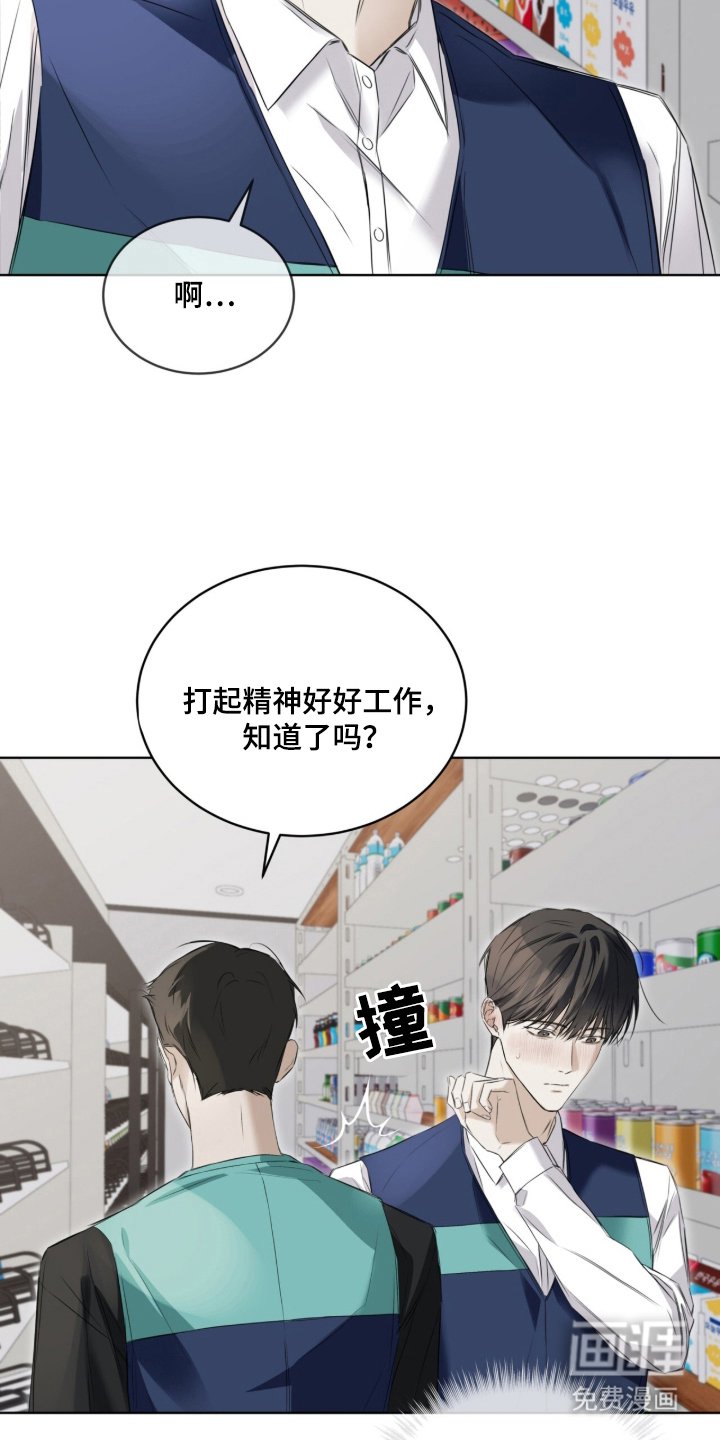 第8章：今天也很帅气