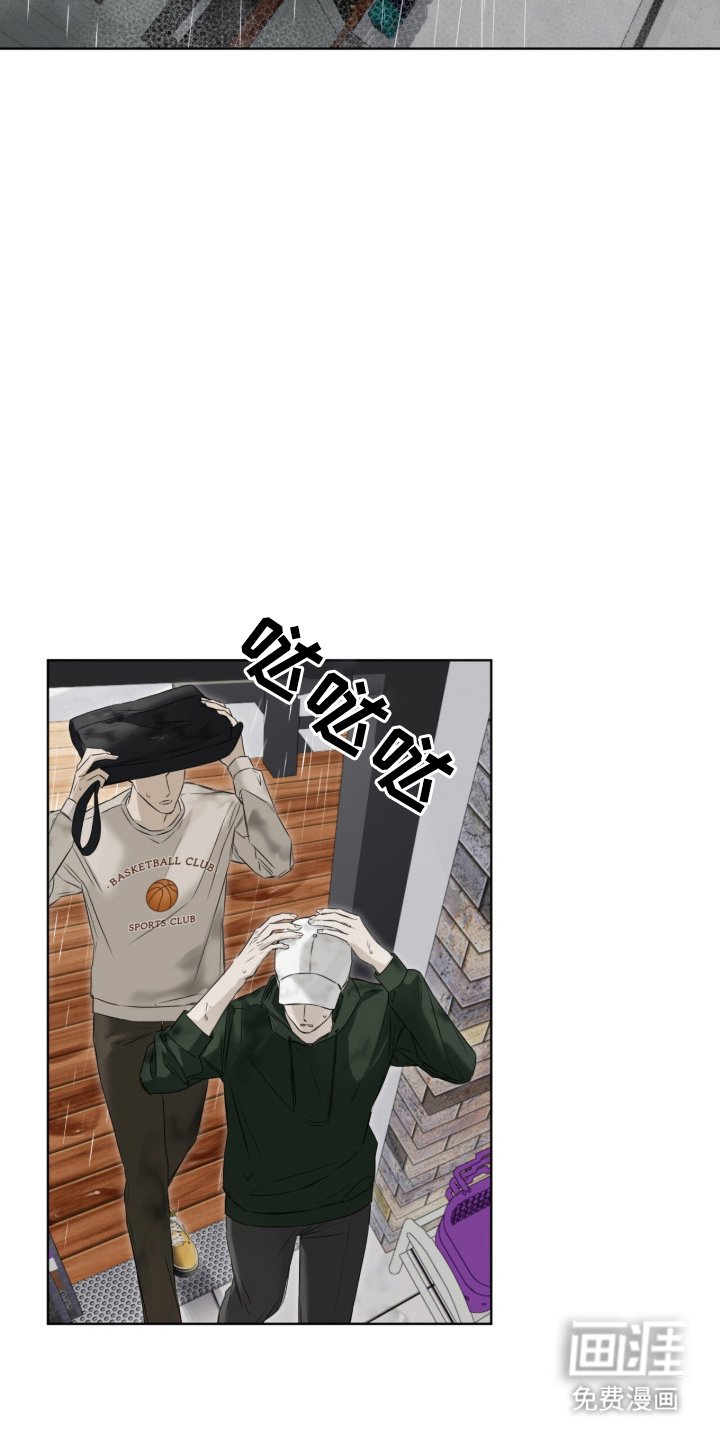 第8章：今天也很帅气