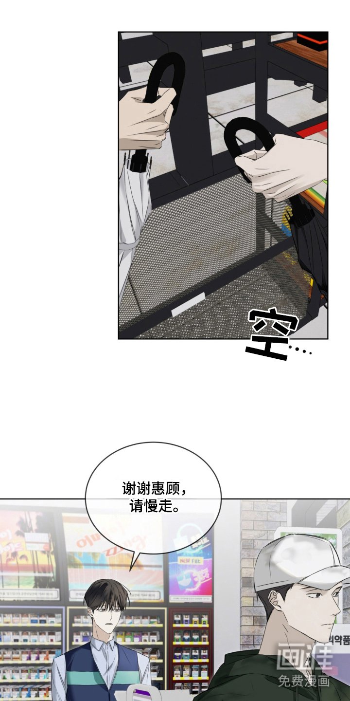 第8章：今天也很帅气