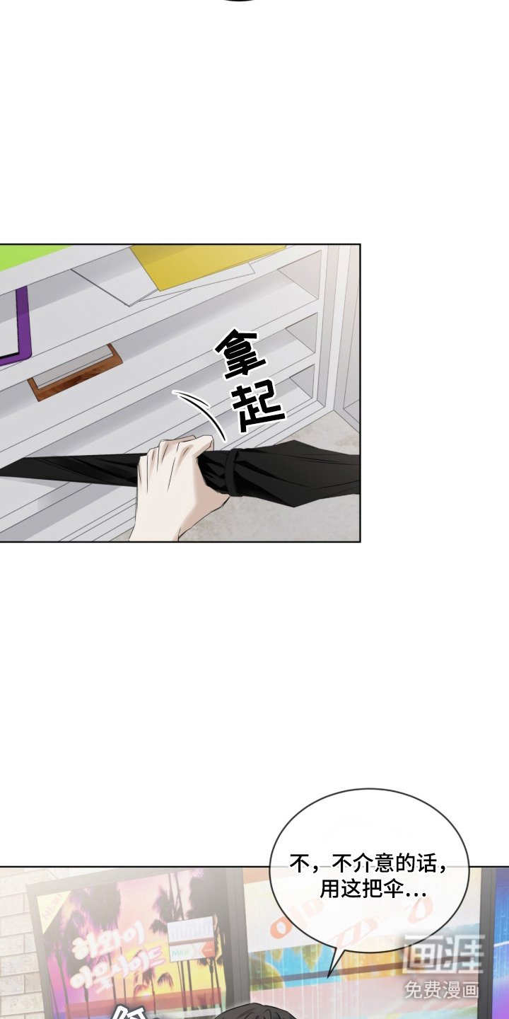 第9章：伞