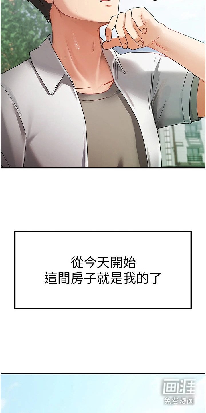 第1章：心情复杂