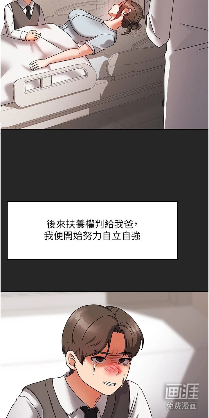 第1章：心情复杂