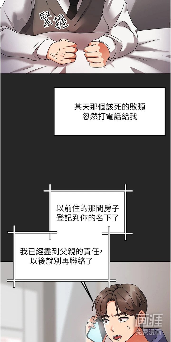第1章：心情复杂