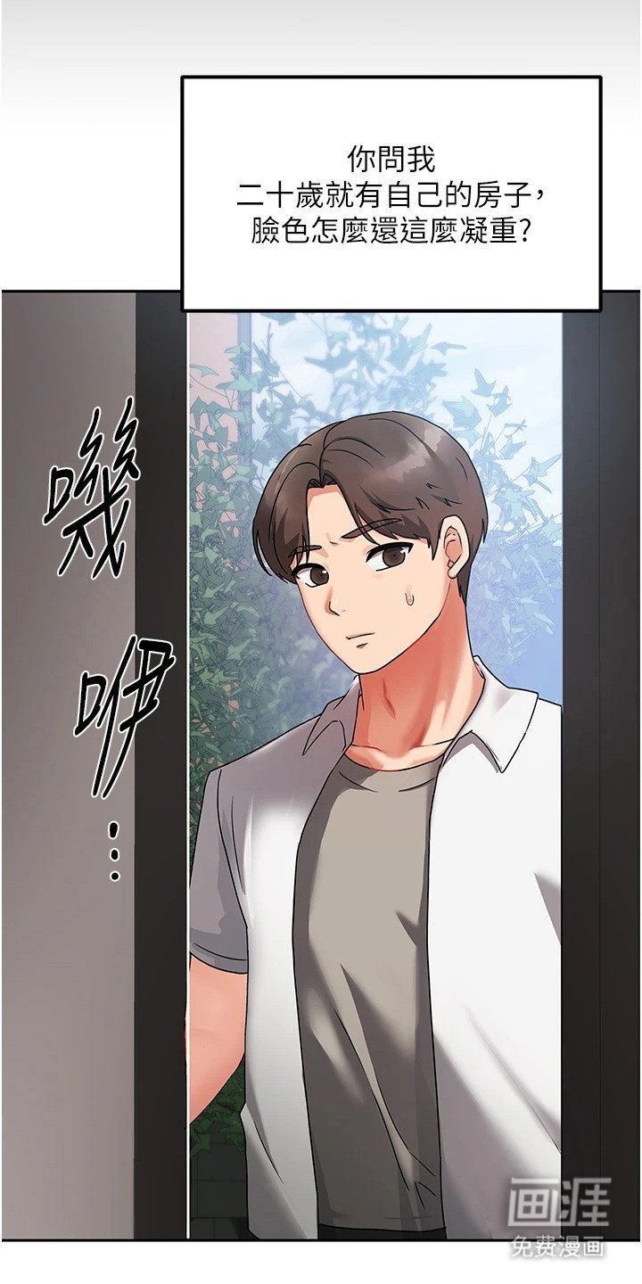 第1章：心情复杂