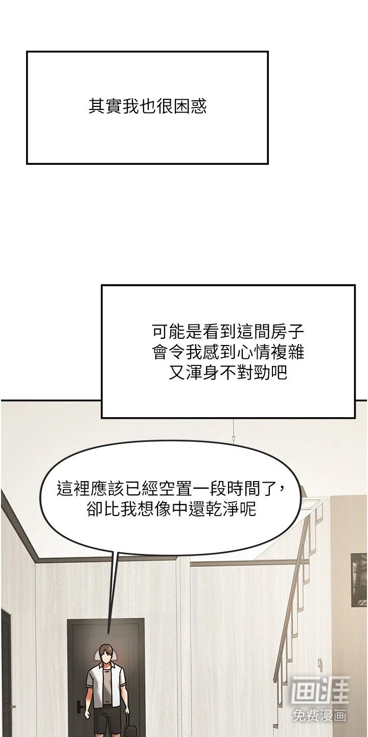 第1章：心情复杂