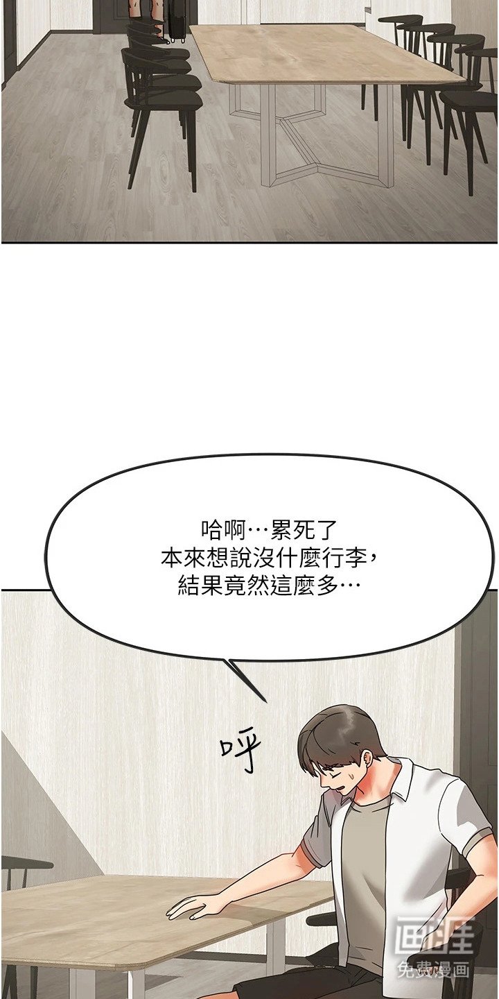 第1章：心情复杂
