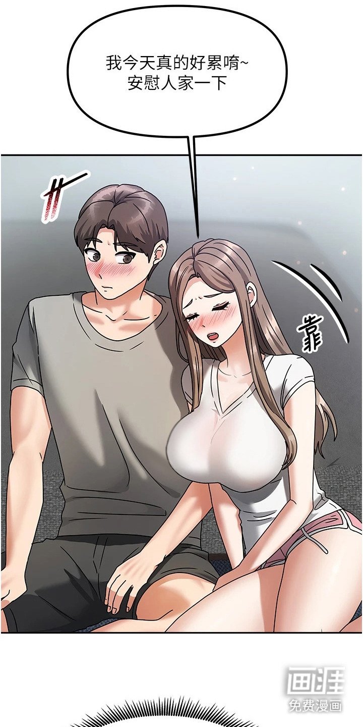 第10章：害羞