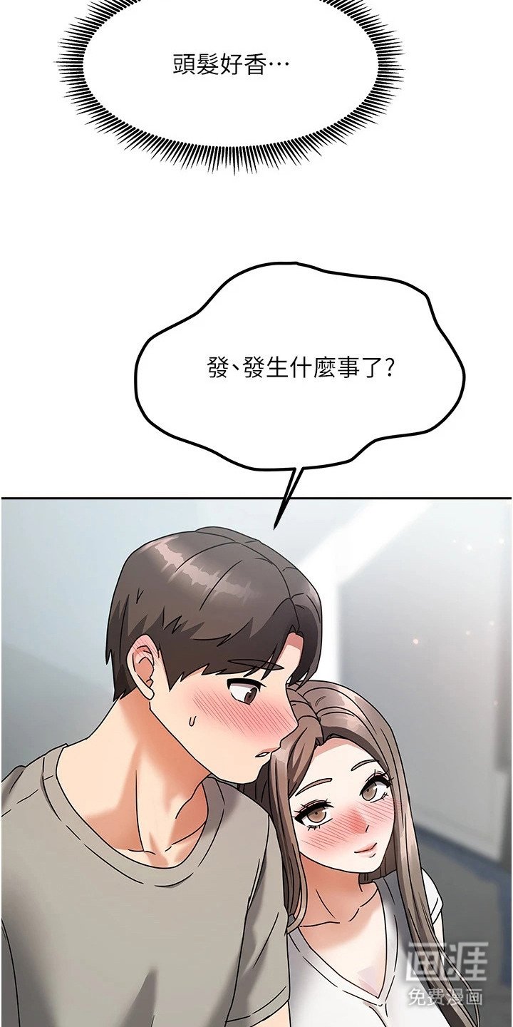 第10章：害羞