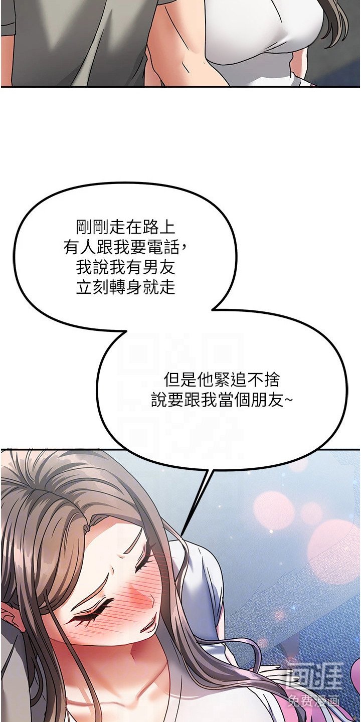 第10章：害羞