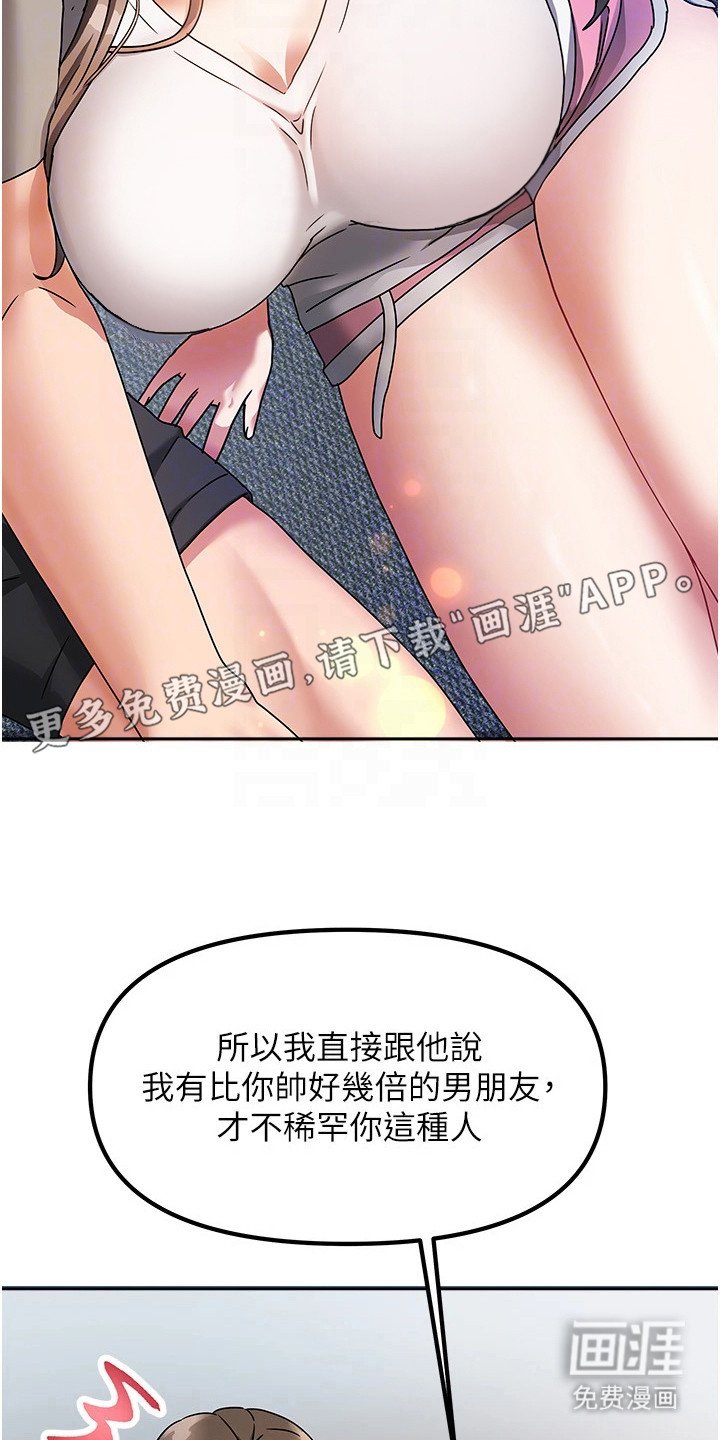 第10章：害羞