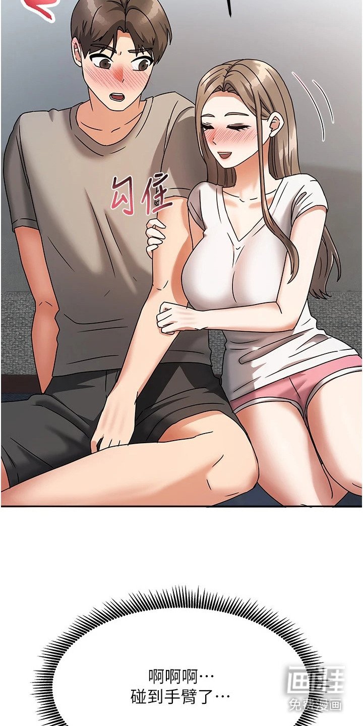 第10章：害羞