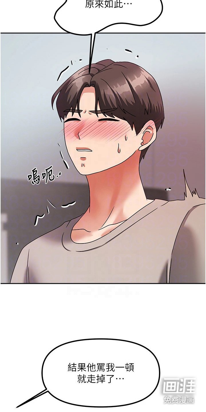 第10章：害羞