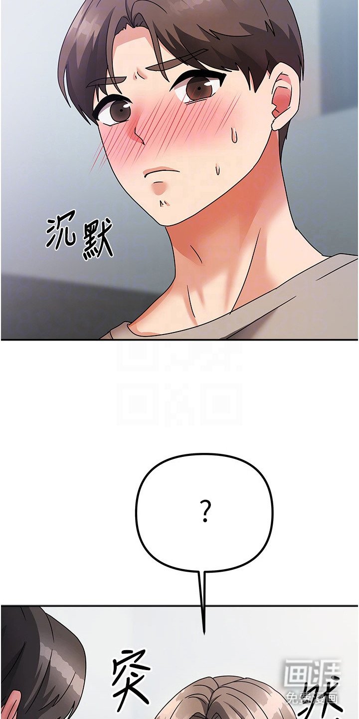 第10章：害羞