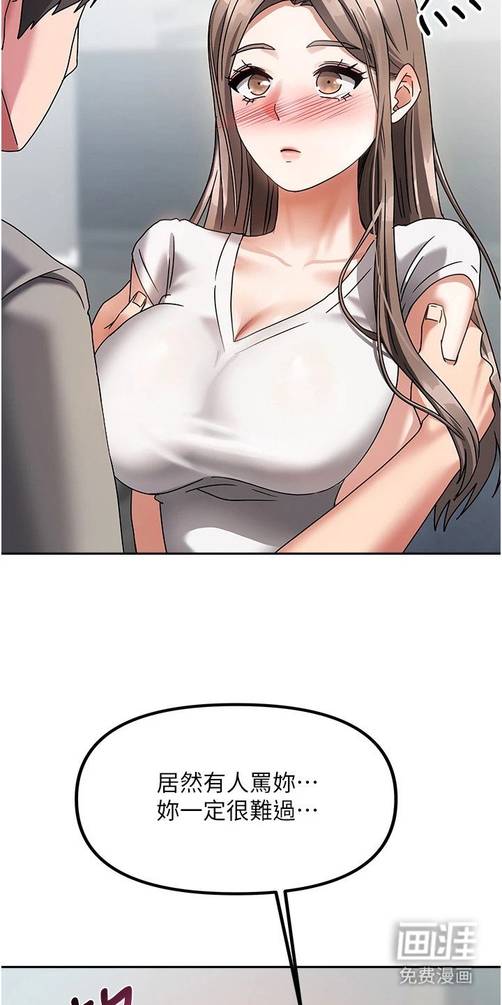 第10章：害羞