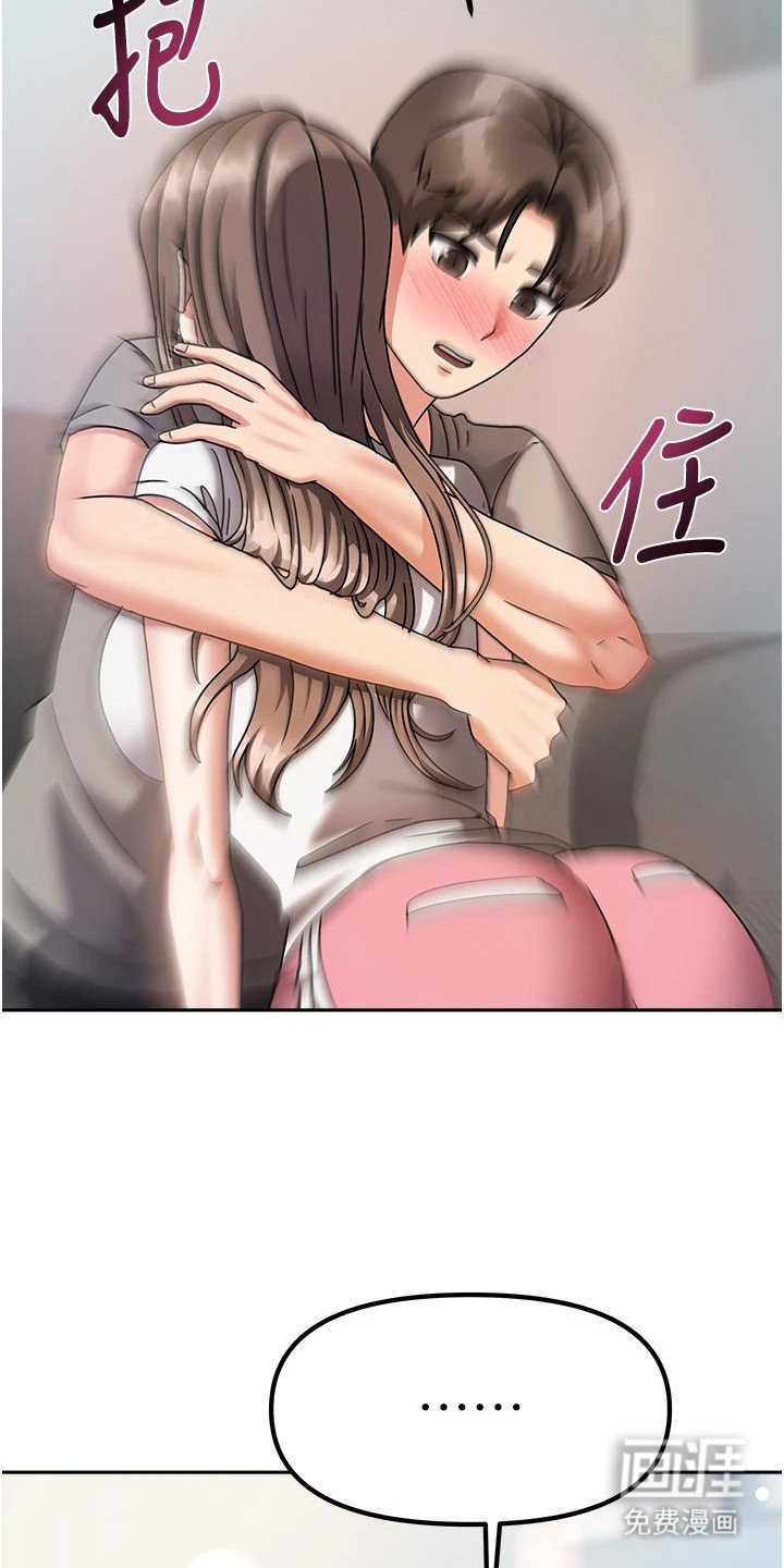 第10章：害羞