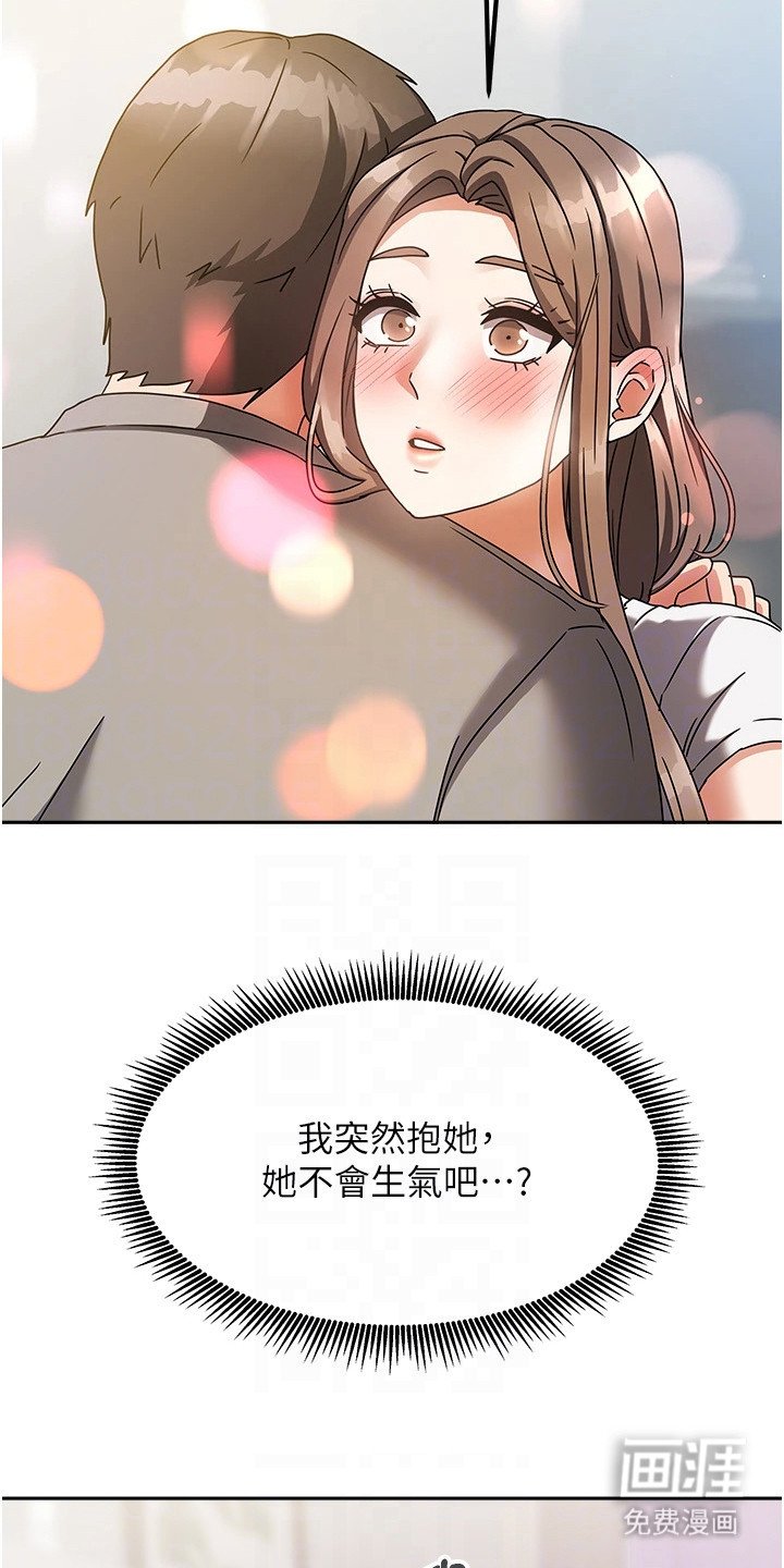第10章：害羞