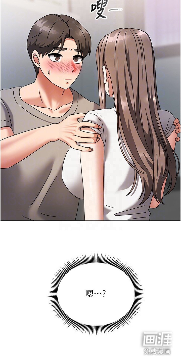 第10章：害羞