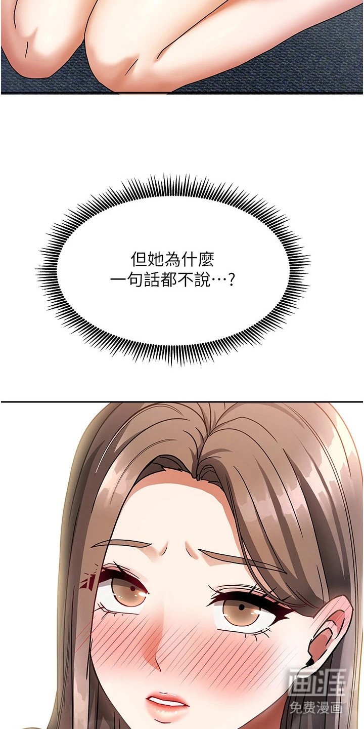 第10章：害羞