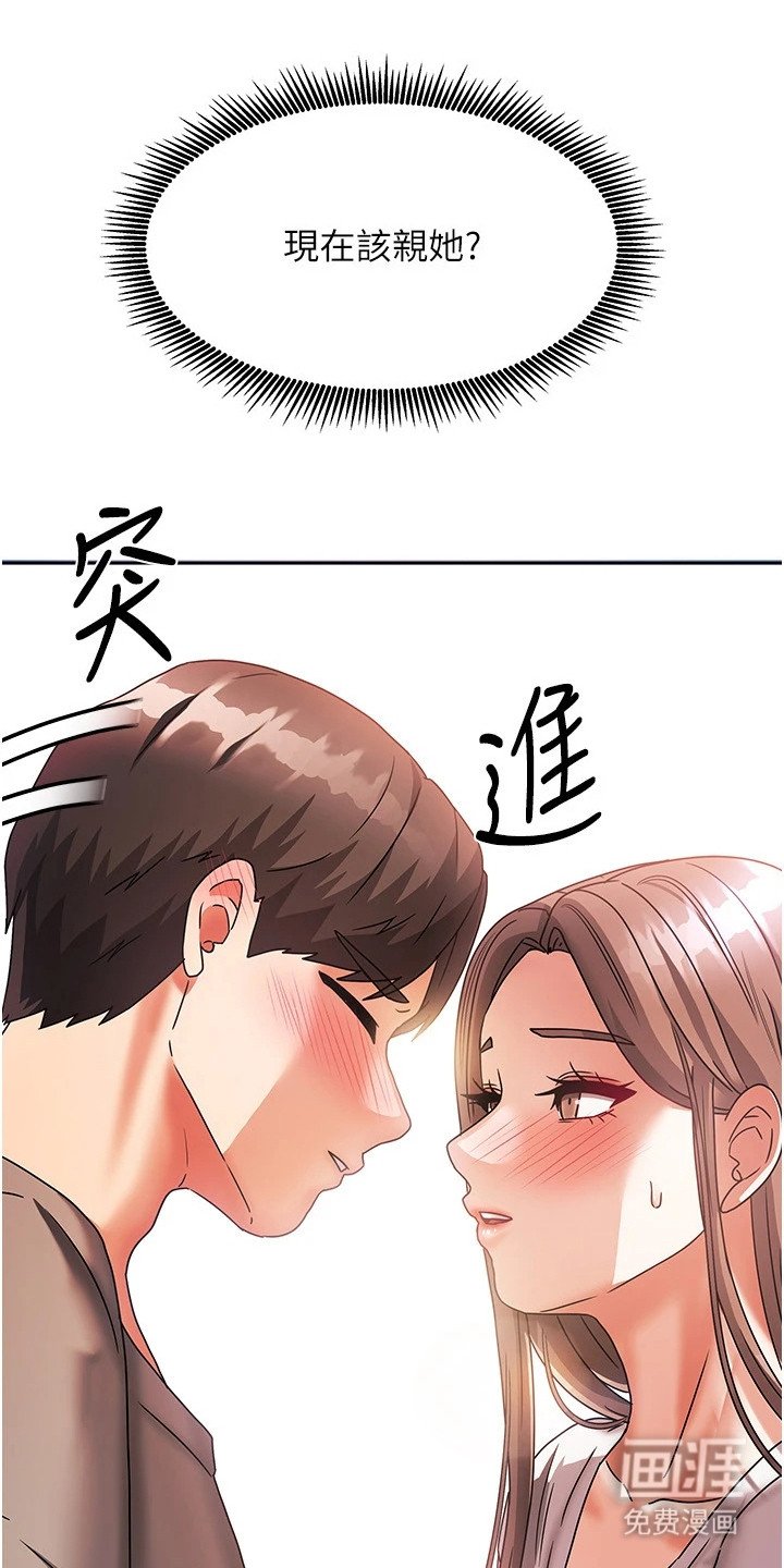第10章：害羞
