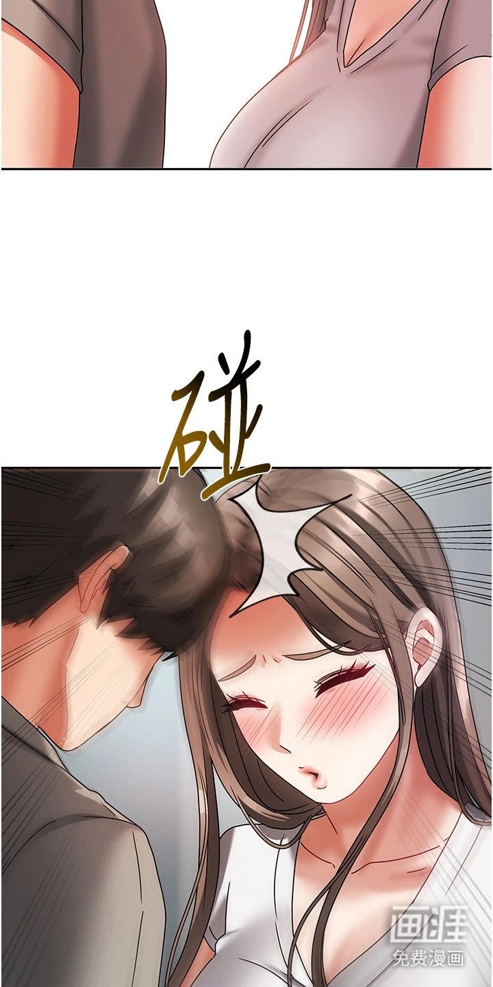 第10章：害羞