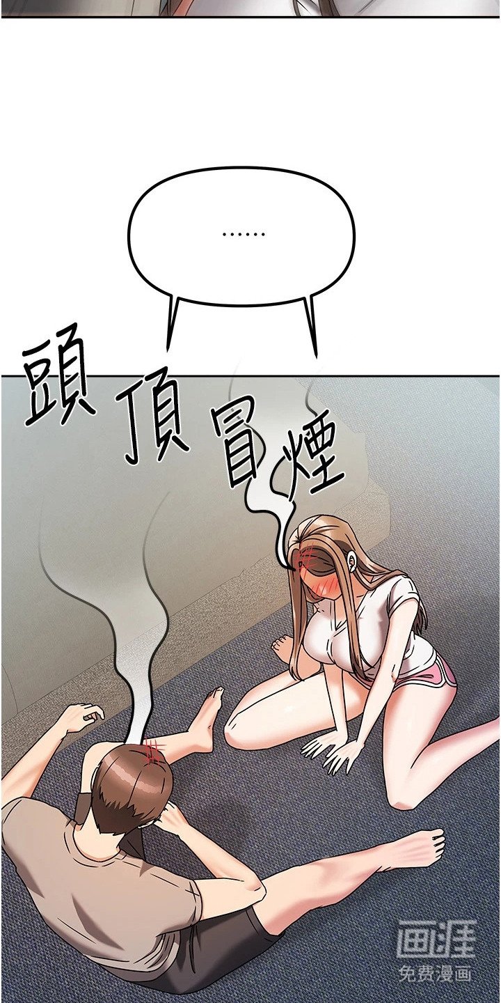 第10章：害羞
